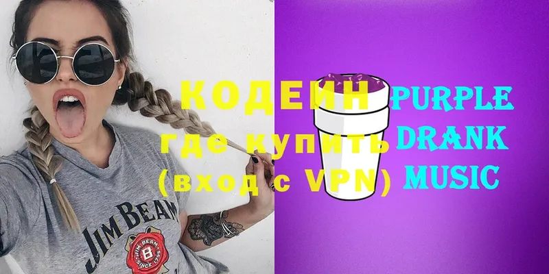 Codein Purple Drank  Бирюч 