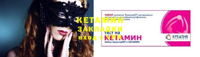 КЕТАМИН ketamine  где купить   Бирюч 