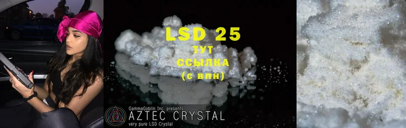 LSD-25 экстази ecstasy  Бирюч 